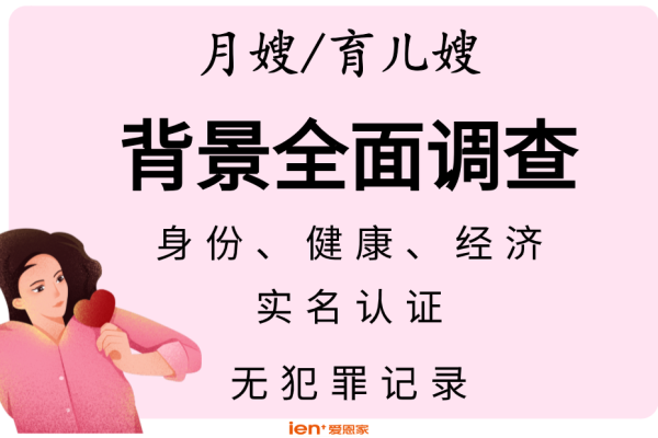 早教育婴师