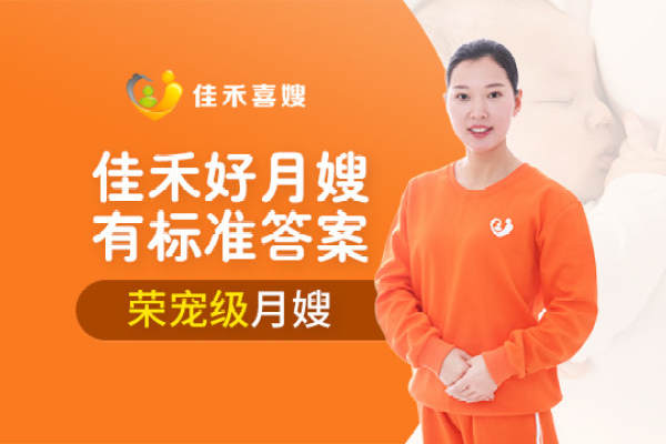 荣宠级月嫂