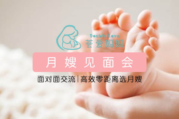 优选月嫂专属月子服务/入户月子中心定制