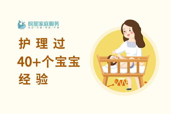 月子护理师