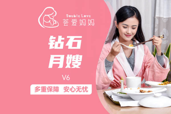 钻石月嫂专属月子服务/入户月子中心定制