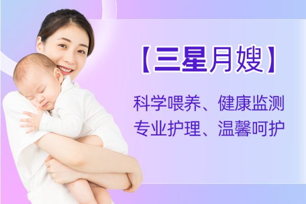 【三星月嫂】精英型