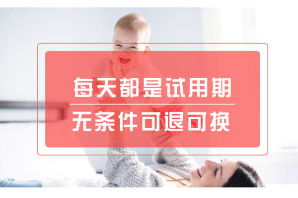 育儿嫂服务