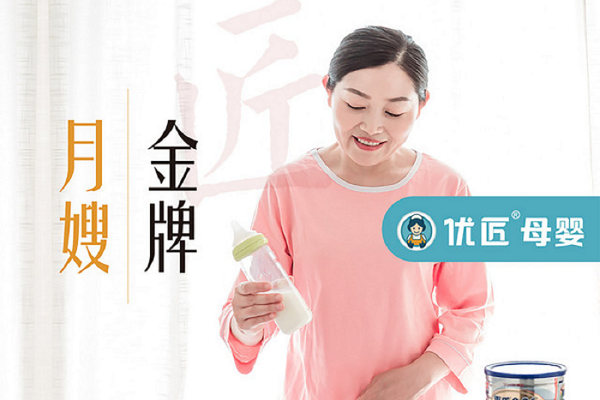 金 牌 月 嫂