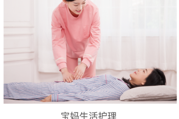 月子教练~悠享普惠