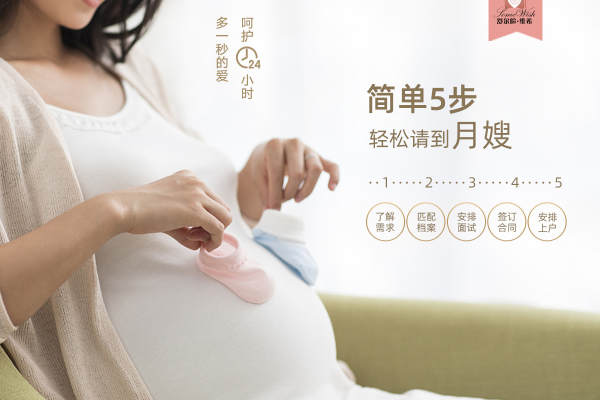 标准月子服务计划