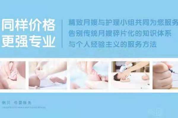 优享月子服务计划