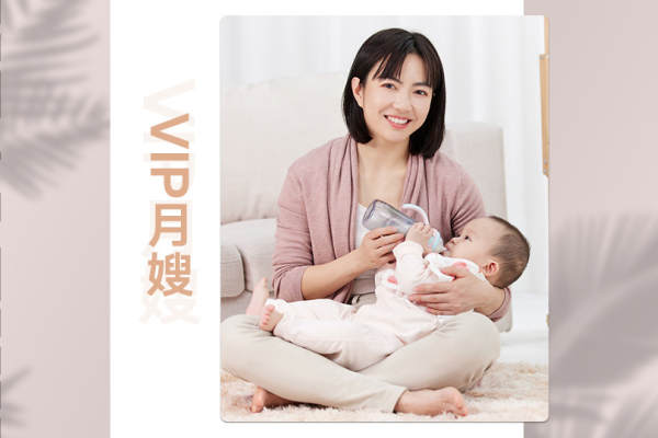 VIP月嫂