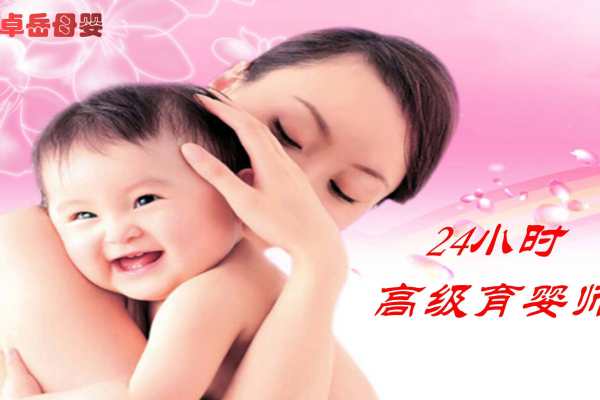 VIP24h育婴师