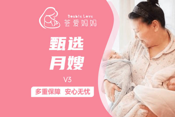 甄选月嫂专属月子服务/入户月子中心定制