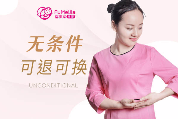 特级月嫂
