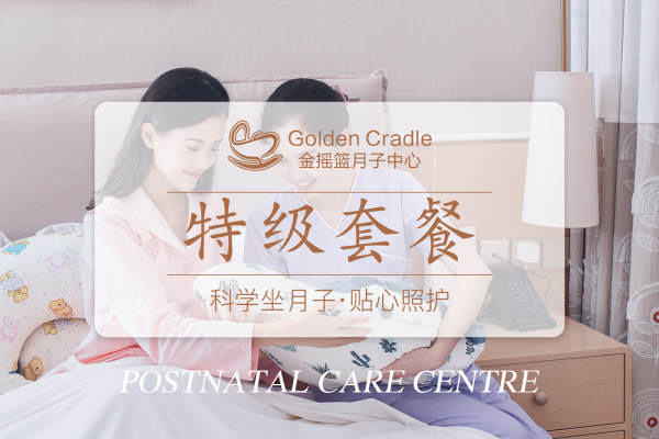 特级套餐