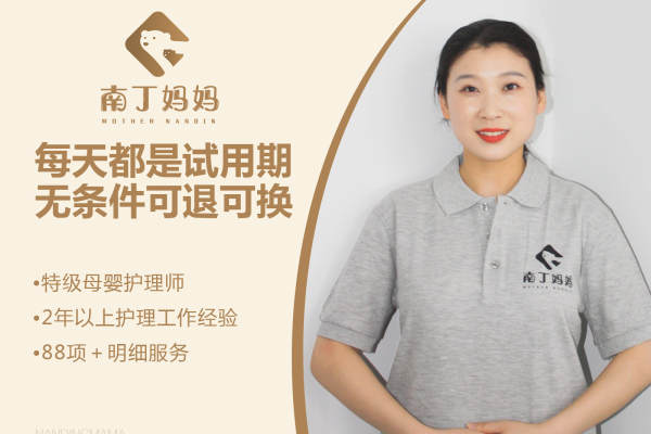 特级月嫂套餐