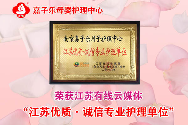 皇冠月嫂月子护理套餐
