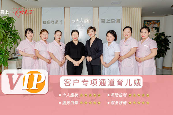 VIP客户专项通道育儿嫂