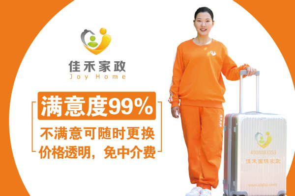 高级育婴师（保姆中心）
