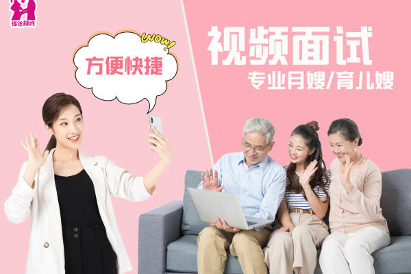 福囍钻石月嫂