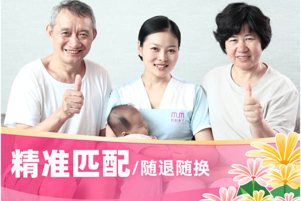 T6专家月嫂全家都喜爱