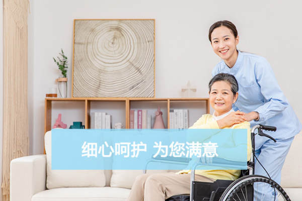 四星家政员