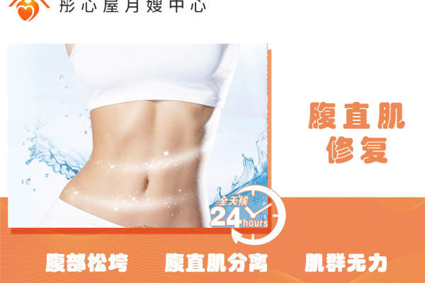 新客户腹直肌修复体验