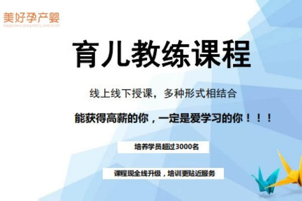 育儿教练课程