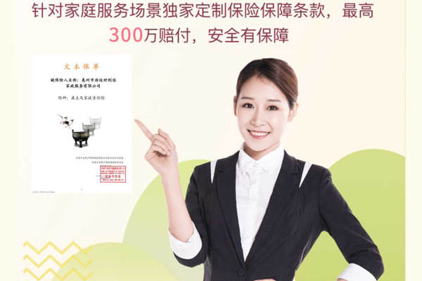 高端育儿嫂