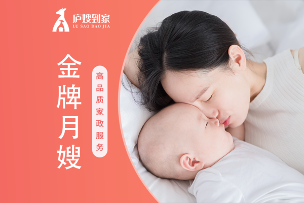 皇冠月嫂