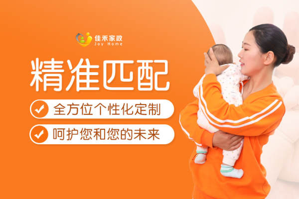 J1专业月嫂服务