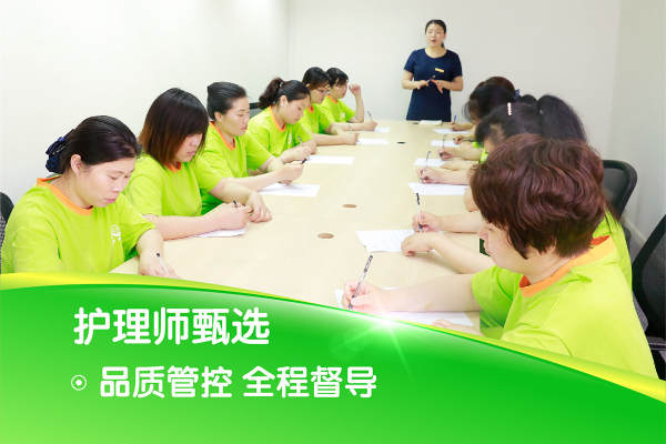 护理师甄选