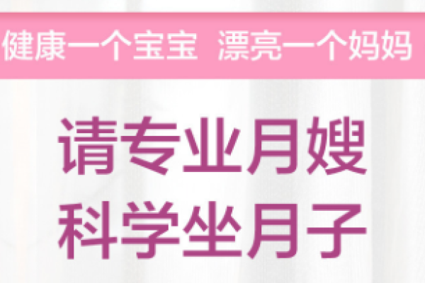金牌月嫂 奢享服务