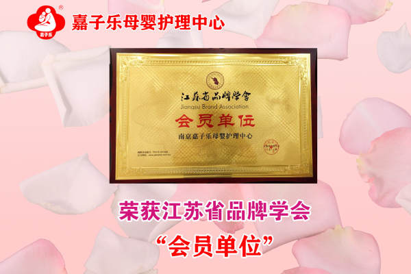 皇冠月嫂月子护理套餐
