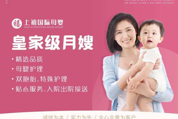 皇家级月嫂