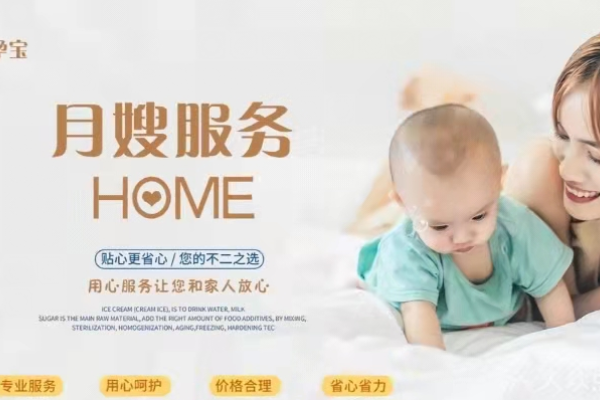 26天住家月嫂VIP服务