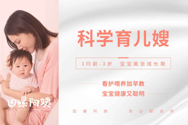 科学养育助成长