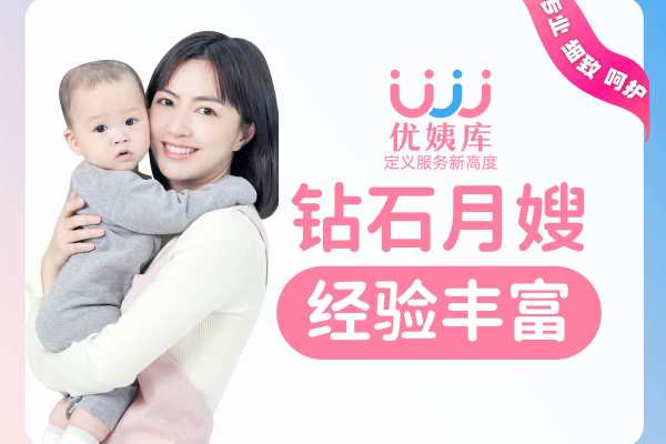 钻石月嫂｜经验丰富