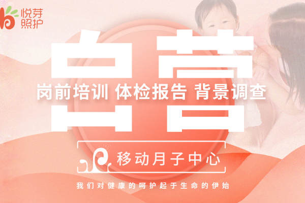 科学育儿嫂