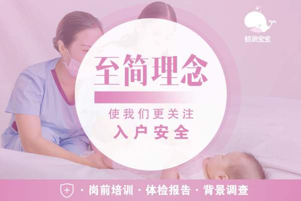 精选双胎月嫂