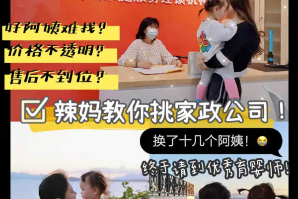 住家育嬰（育婴兼家务）