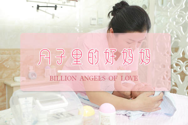 四星月嫂