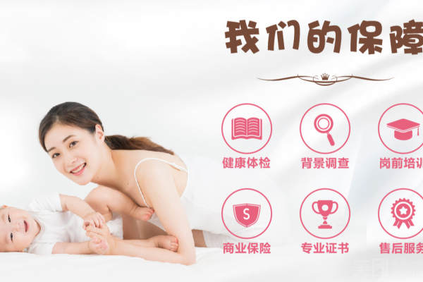 高端育儿嫂