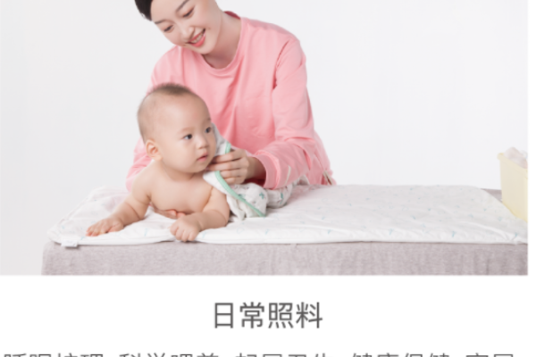 月子教练~悠享舒适