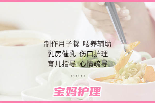 科学月子服务