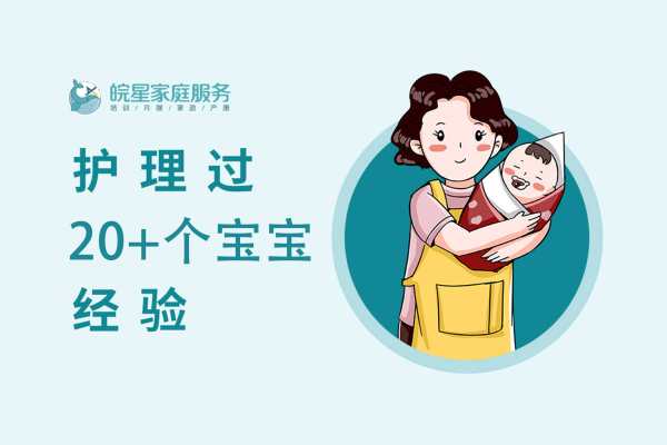 高级月子护理员