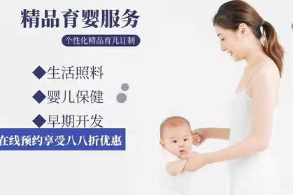 金牌育儿嫂