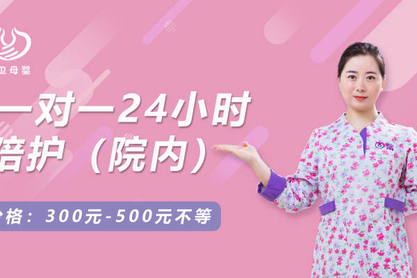 医院陪护服务