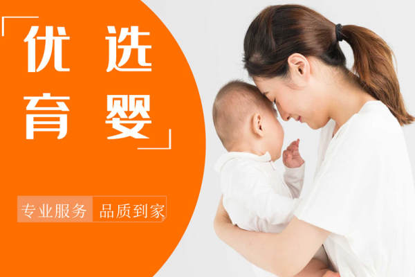 优选月嫂