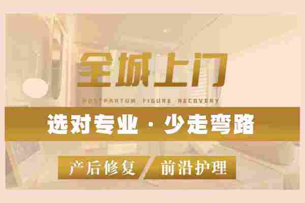 全程上门