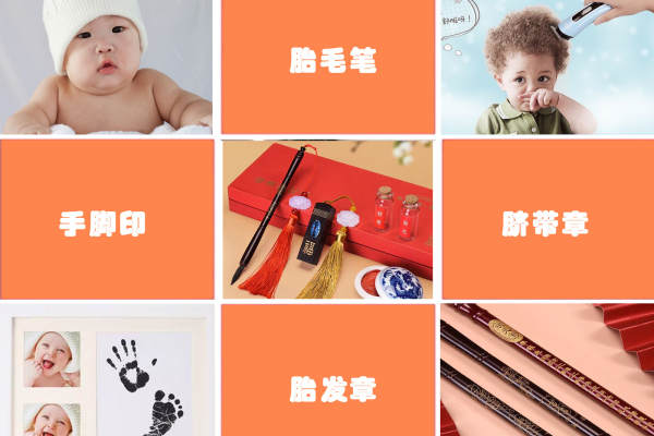 胎毛笔手脚印脐带印章