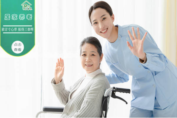 老人/病人护理
