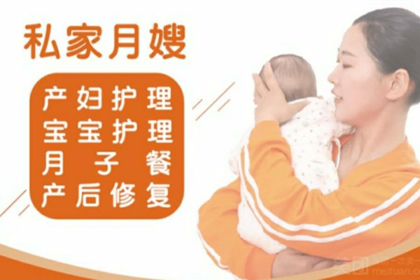中级月嫂套餐